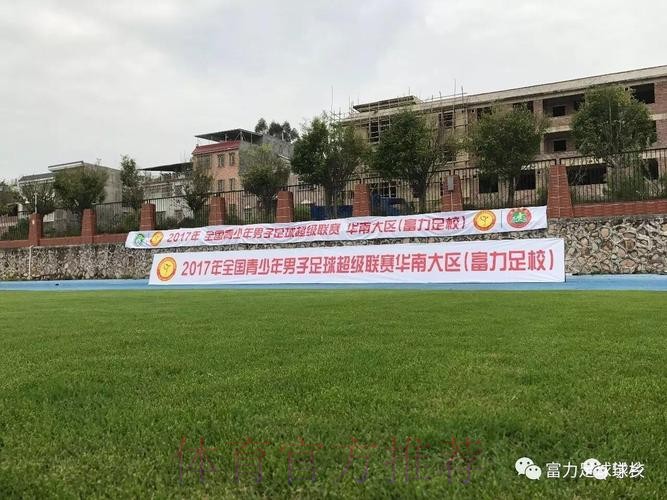 青超联赛“为梦起航”