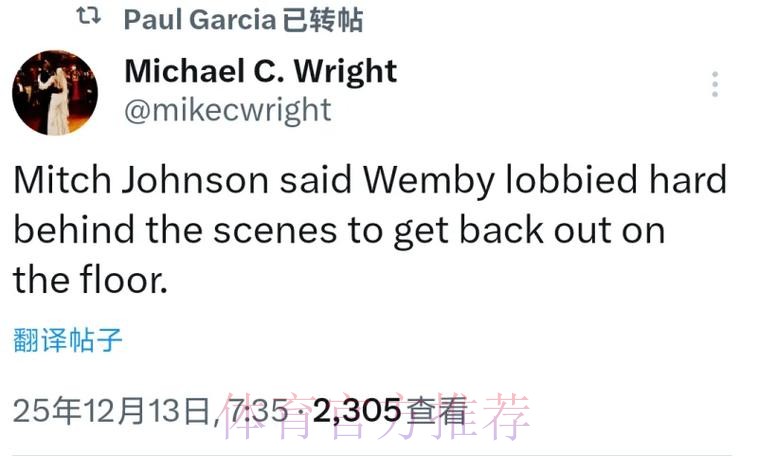 米奇采访全文：称赞全队防守纪律性，文班亚马正在渐入佳境