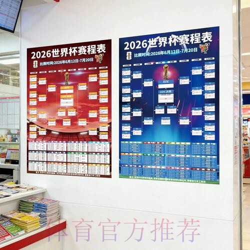 2026世界杯下注APP下载最新网址