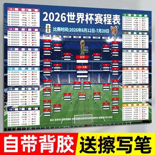 2026世界杯下注APP下载最新网址