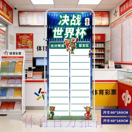 2026世界杯比分开户最佳